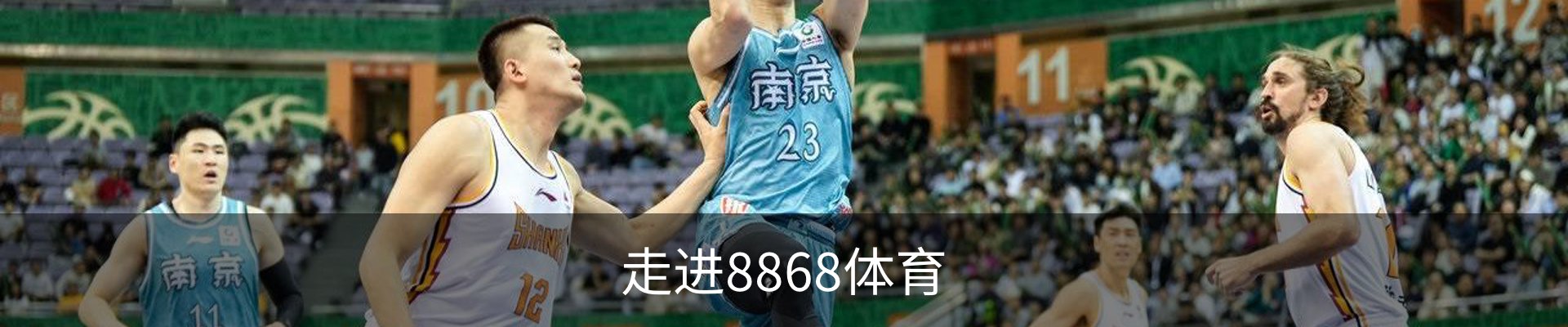 走进8868体育